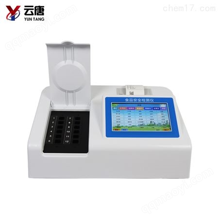 YT-SA04食品安全检测仪厂家