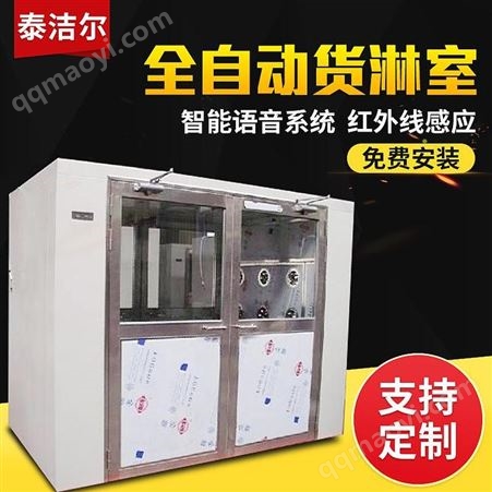 见产品泰洁尔 门货淋室 自动感应风淋门 不锈钢货淋室 货淋通道
