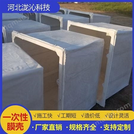 定制专业生产 一次性建筑模壳  玻璃钢建筑模壳 菱镁模壳 泷沁支持定制