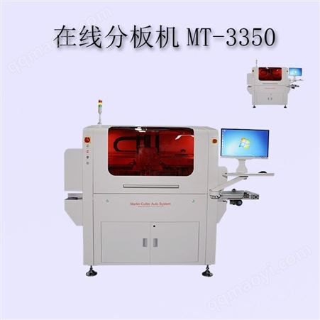 MT-3350 2021年新款在线分板机 适合高产能 高要求客户