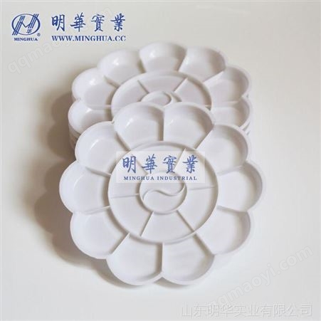 明华大号梅花调色盘 大盘 颜料盘