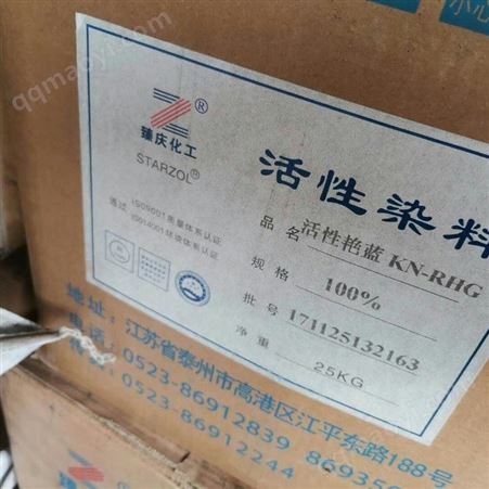 ＫＮＧ回收库存活性艳蓝KNG染料厂家 废旧活性艳蓝回收价格 回收活性艳蓝库存 高价收购活性艳蓝回收公司