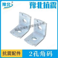 抗震支架C型钢连接两孔角码L型90度固定两孔角码连接件镀锌现货