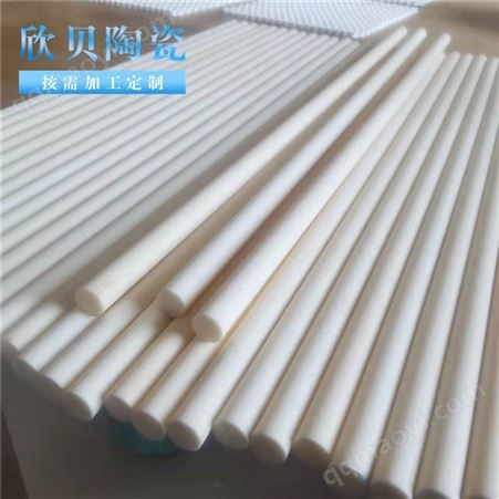 99%氧化铝刚玉棒  99氧化铝陶瓷 陶瓷配件 欣贝陶瓷定制