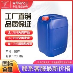 乙二醇二甲醚 110-71-4