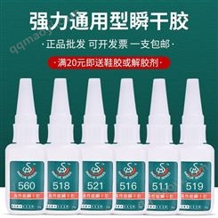abs外壳粘接胶水  abs塑料熔接为一体 胜美SM-6266ABS专用瞬间胶水