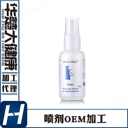 消字號噴劑加工廠家_皮膚噴劑oem來料加工_皮膚噴劑生產商_皮膚抑菌液深加工