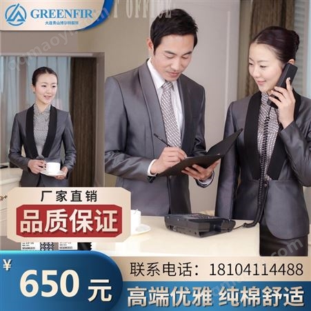 大連職業裝訂做-職業裝定制-大連西服定制