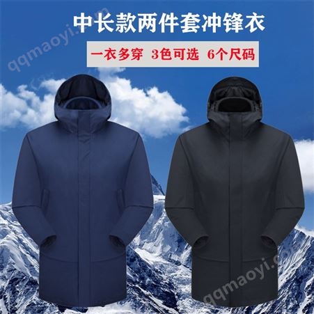 上海厂家定制中长款棉服冲锋衣保暖防风工作服冲锋衣定做刺绣logo