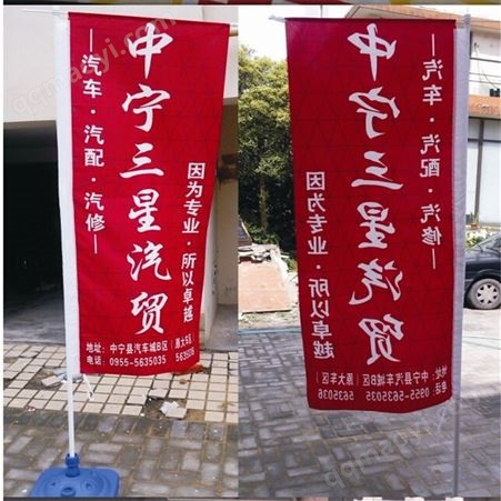 沙灘旗工廠供貨 戶外廣告旗  彩色展示旗幟 刀型注水道旗批發