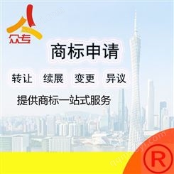 众专企业服务 商标注册代理类目确定查询一站式办理