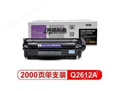 惠普HP2612A硒鼓销售 家用耗材 打印机墨盒 经济实用