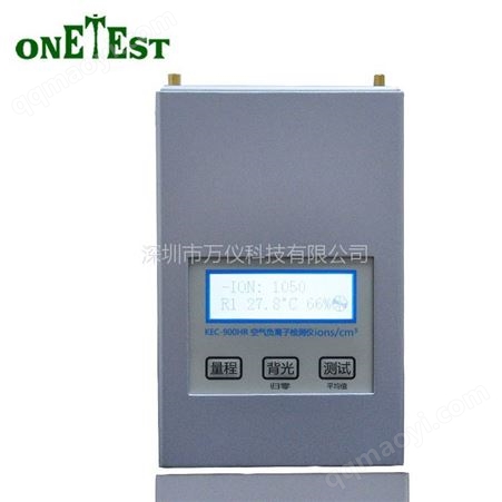 KEC900H/RONETEST KEC900H/R大氣負氧離子檢測儀系統(tǒng) 空氣負離子濃度檢測儀生產(chǎn)廠家