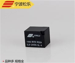 大量供應(yīng) 寧波松樂繼電器 松樂小型繼電器 SLB-24VDC-SL-A
