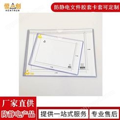 品牌防静电文件硬胶套A4A7小卡套文件袋封套挂套永防静电5次方-8次方耐摩擦