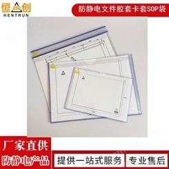 日本出口型防静电文件硬胶套卡套A6A7A4文件袋封套挂套永防静电5次方-8次方耐摩擦