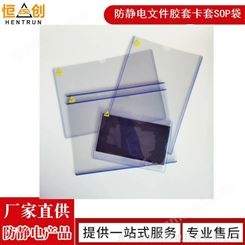防静电小胶套仓库状态卡套工位操作状态文件胶套A4挂套封套