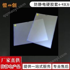 透明ESD文件硬胶套防静电卡套文件夹状态小胶套打孔挂套A4A5