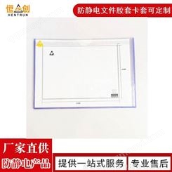 7次方永防防静电A4透明文件挂套打孔胶套文件袋套工位PVC胶套