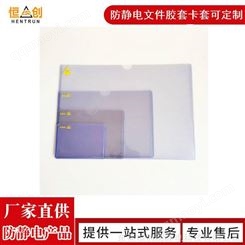 A4防静电透明文件硬胶套卡套ESDPVC胶套SOP文件袋工位状态卡套