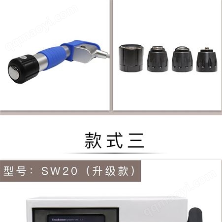 fs545智能体外按摩点阵冲击波