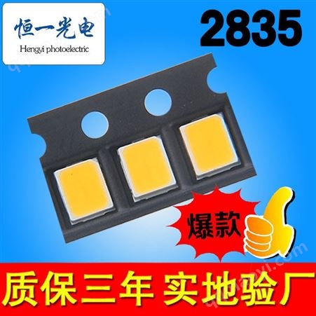 2835灯珠高亮led灯珠2835白光0.2w铜支架SMD贴片2835灯珠正白光冷白暖白光灯珠联合恒一