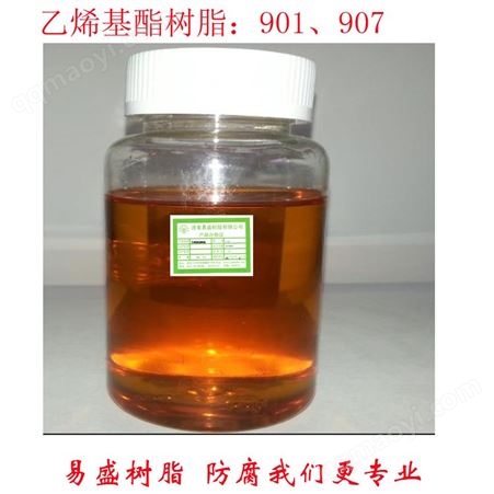 通用型耐腐蝕用途 VER802 雙酚A型 乙烯基酯樹脂
