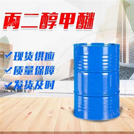 二氯甲烷 高纯度工业 油漆涂料稀释剂 溶剂清洗剂 桶装槽车配送