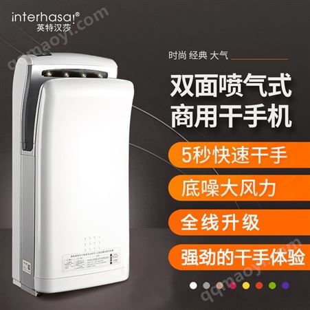 A-1688英特漢莎商用全自動感應雙面高速干手器酒店賓館智能噴氣式烘手器