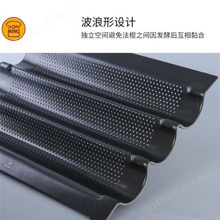 SN1593SN1593三能5槽法国烤盘面包模具 全麦无糖家用 迷你法式