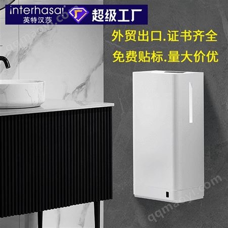 A2688英特漢莎外貿全自動感應烘手機酒店干手器烘手器高速商用干手機烘干機