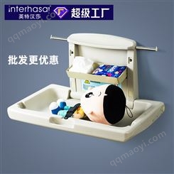 英特漢莎嬰兒護(hù)理臺商場衛(wèi)生間尿布臺母嬰室換衣臺嬰兒尿布臺批發(fā)