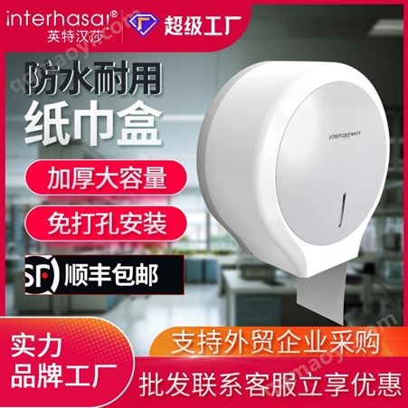 E1008酒店賓館衛生間掛式塑料抽紙紙巾盒擦手紙盒箱掛式擦手紙架紙巾盒