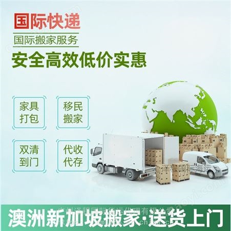 包包出口到新加坡|佛山到新加坡拼柜海运要时间