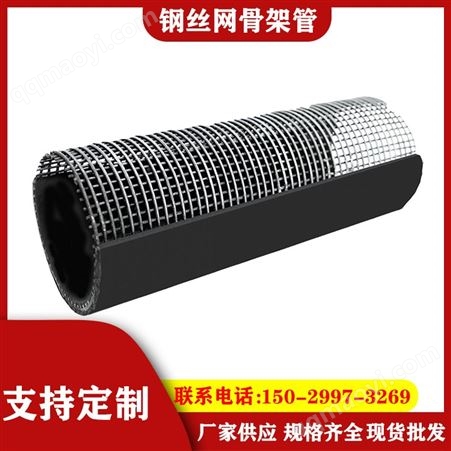 中财钢丝网骨架管 聚乙烯电熔连接管道 增强骨架复合管