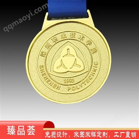 01深圳松崗獎章制作 ZHENPINHUI 金屬獎章 精美工藝制作