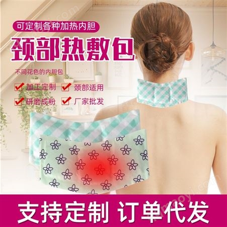 艾灸贴  艾草热敷发热包 艾灸发热 肩颈贴颈椎贴 灸天下