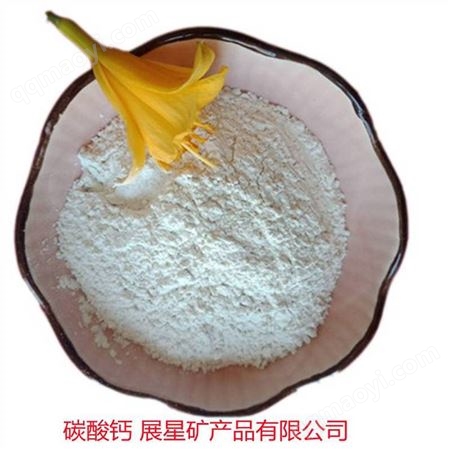 325目展星供应 碳酸钙 塑料PVC用轻钙 涂料用轻钙粉 重钙