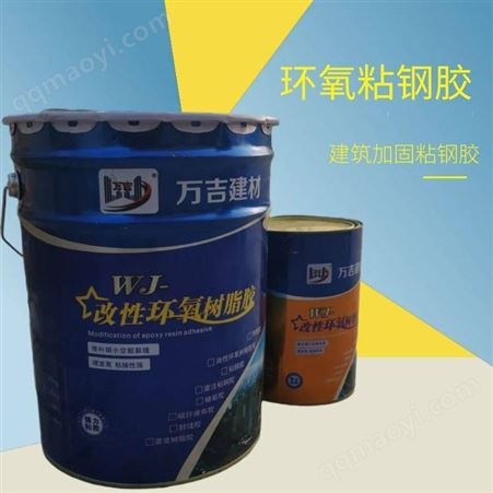 wj建筑混凝土結構包鋼粘鋼膠 隧道橋梁樓板梁加固樹脂膠