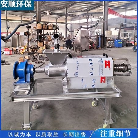 牛粪固液干湿分离机  不锈钢粪便挤水机安顺牌