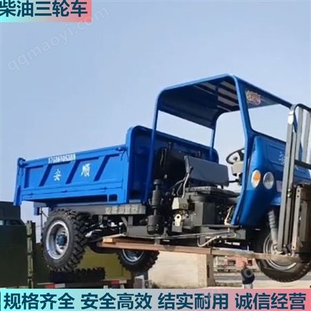 AS-2222马力工程斗柴油三轮车 全封闭车棚粮食秸秆运输三马车安顺牌
