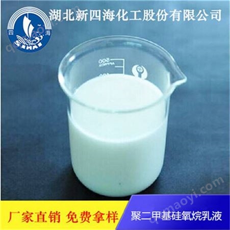 SH-D河南腐竹冷浆消泡剂 豆腐加工消泡剂