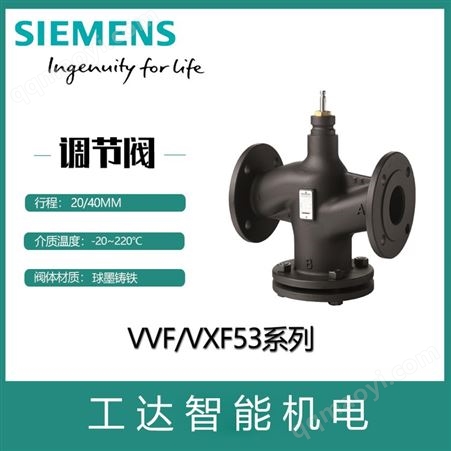 VVF53.150现货 VVF53.150 西门子二通阀 DN150