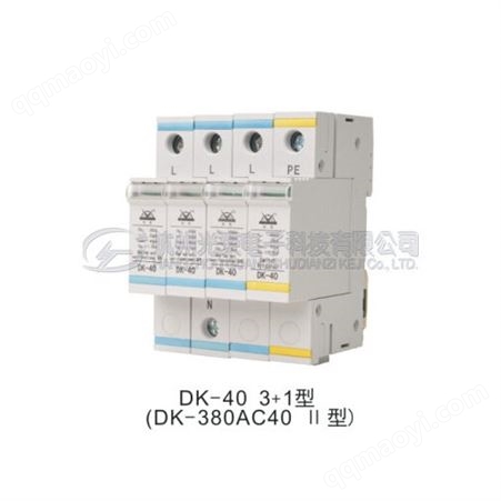 DK-40 3+1地凯DK-40 3+1 模块式电源电涌保护器(-类试验40kA) SPD 2级