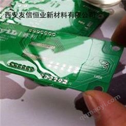 重庆线路板三防漆线路板电子绝缘漆三防胶