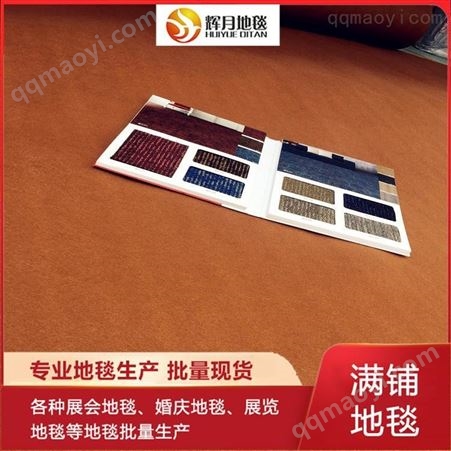 辦公室地毯酒店臥室公司瑜伽地墊方形毯拼接商用寫字樓*批發