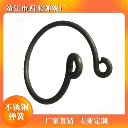 压簧异形簧 防腐蚀耐钩子 西来弹簧厂可按规格长期定制