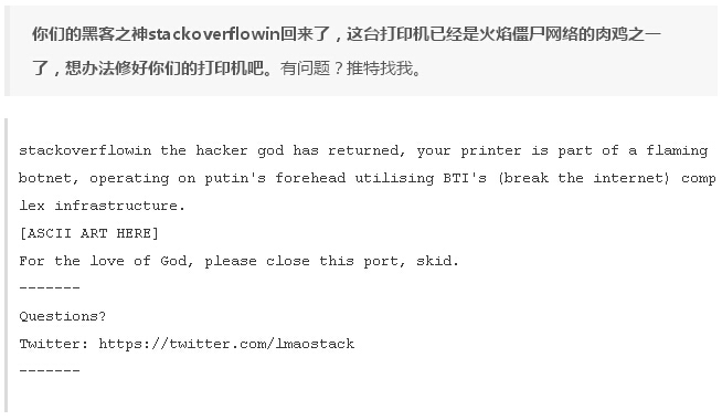 Stackoverflowin会控制打印机输出各种信息，的一条是这样写的：